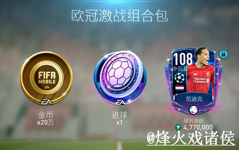 美加墨世界杯竞猜APP注意事项，使用体验和平台稳定整理