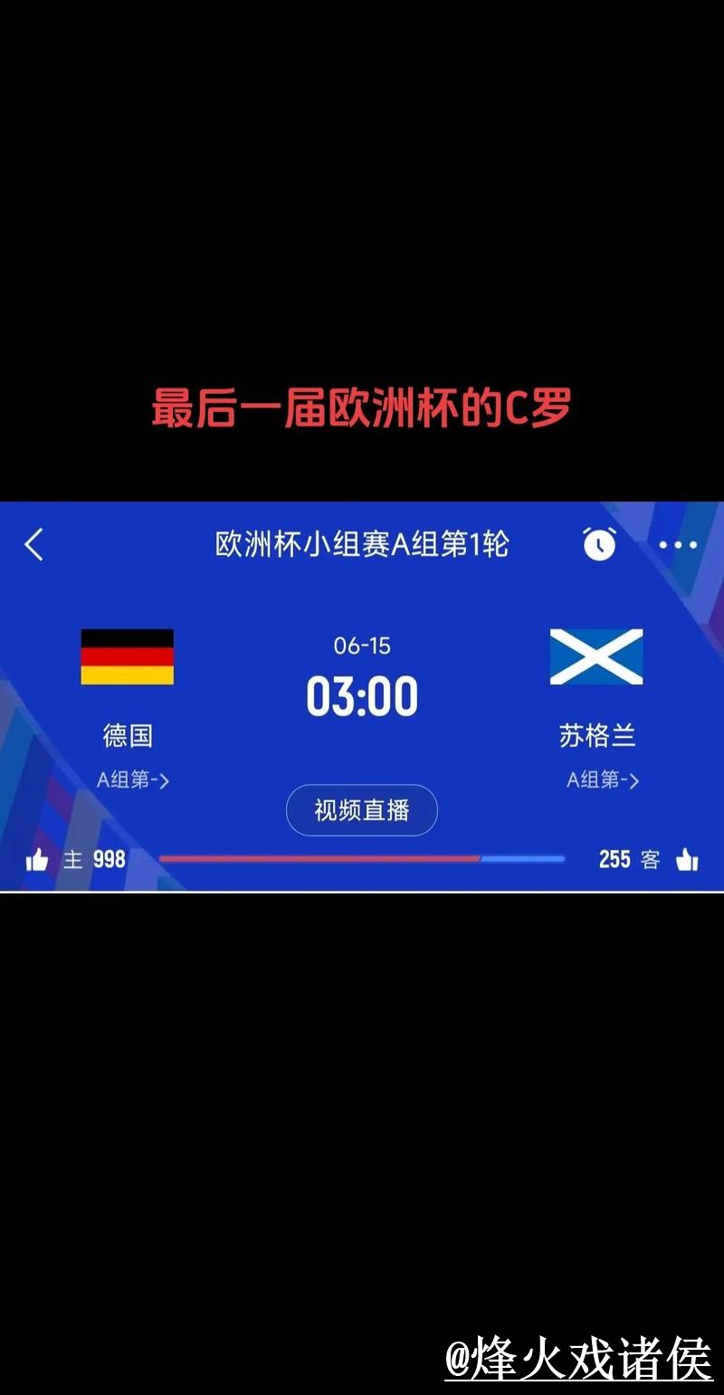 世界杯比分预测平台选择，新手判断和盘口变化说明